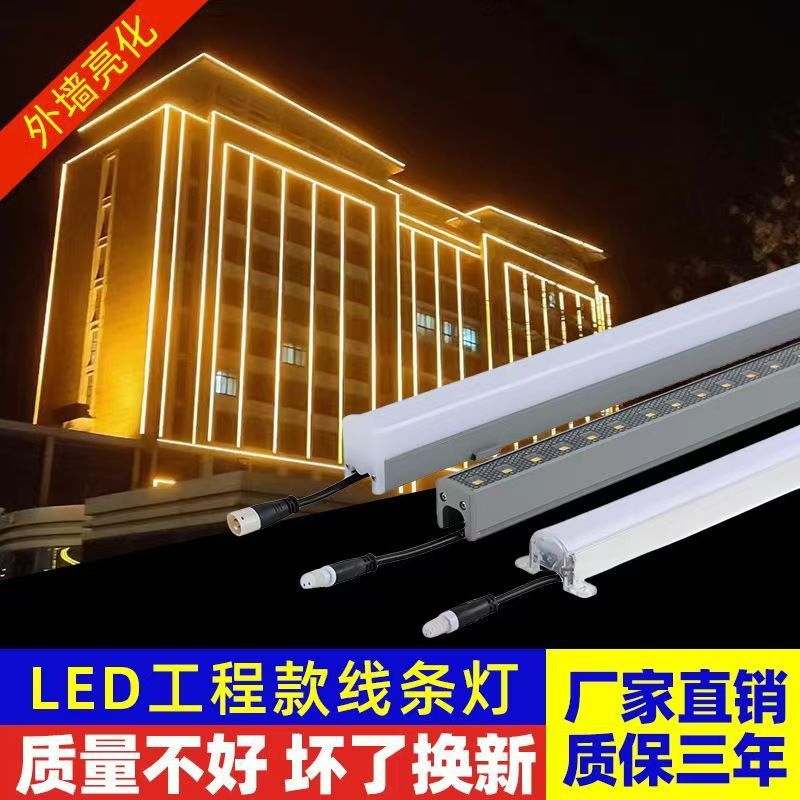 RGB contour lights, led digital tubes, seven-color outdoor line lights, running lights, neon lights, plant lights, ambient lights full figure