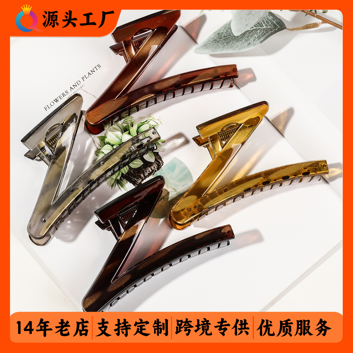 Wholesale of Qiyue's new niche Z-shaped grab clip for women with a high-end Korean style large shark clip hair accessory full figure