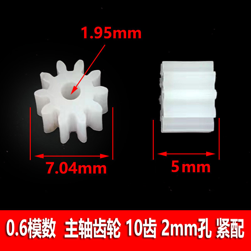 A comprehensive collection of 0.6 module plastic gears 8/9/10/14 gear cylindrical main shaft transmission gears for electric toys, 10 pieces Application Scenario