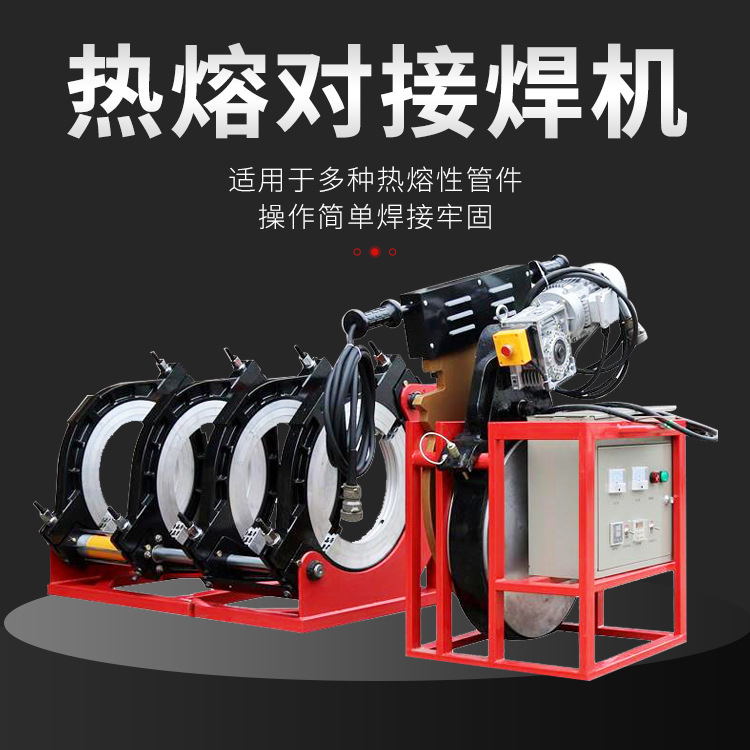 Hand-cranked hot-melt butt welding machine, PE pipe hydraulic hot-melt welding machine, fully automatic large-diameter welded pipe welding machine Specification drawing