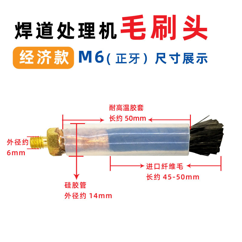Cross-border weld bead processing machine brush head M6/8/10 brush gun stainless steel weld spot cleaning brush head undefined