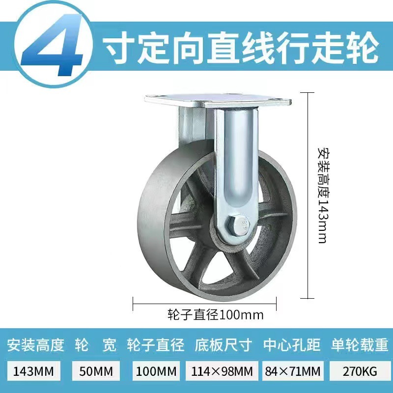 4/5/6/8-inch heavy-duty all-cast iron wheels, high-temperature resistant lightweight iron wheels, industrial rollers, special wheels for ovens and furnaces Specification drawing