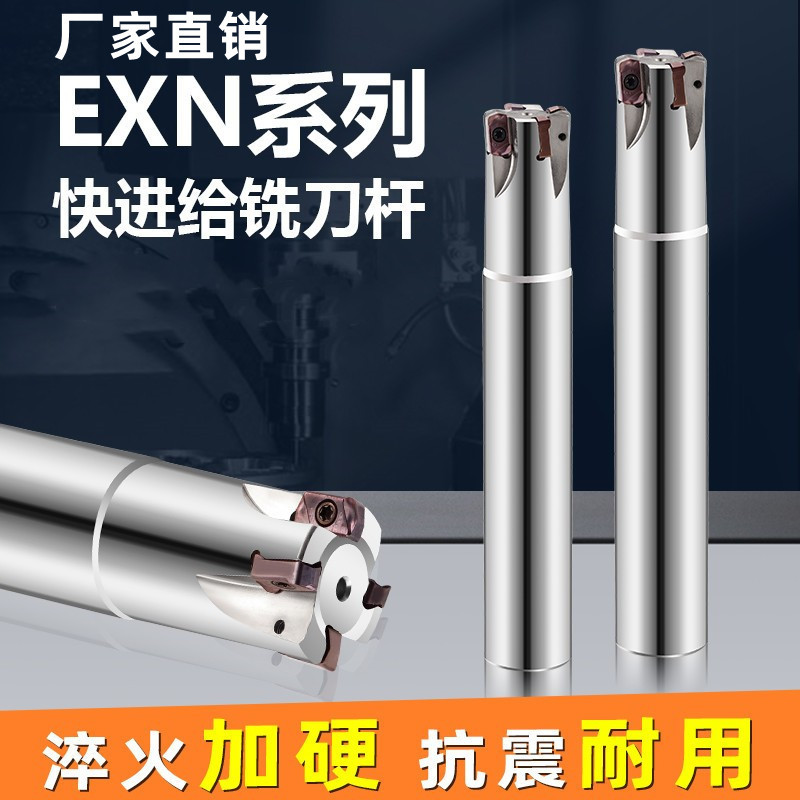Double-sided insert LNMU0303 insert EXN03R milling cutter shank roughening fast feed milling cutter shank full figure