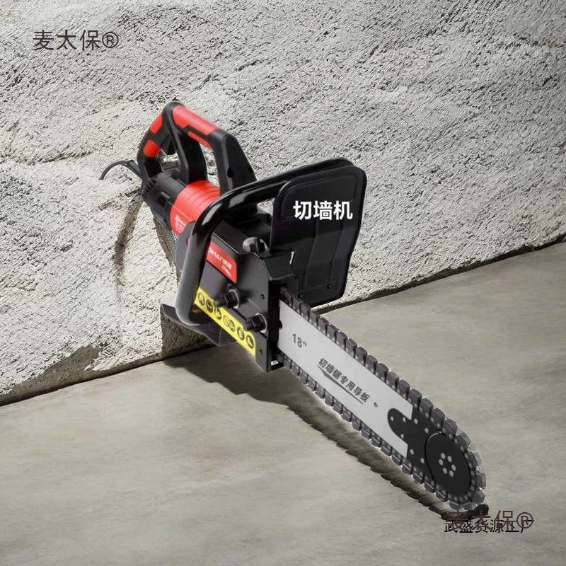 Bohai 350 Wall Cutting Machine, chain stone dust-free, high-power concrete wall cutting machine, window opening god, Mai Taibao Specification drawing