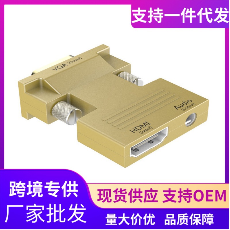 Factory direct sales of hdmi female TO VGA male adapter, HDMI TO VGA converter, hdmi adapter with audio full figure