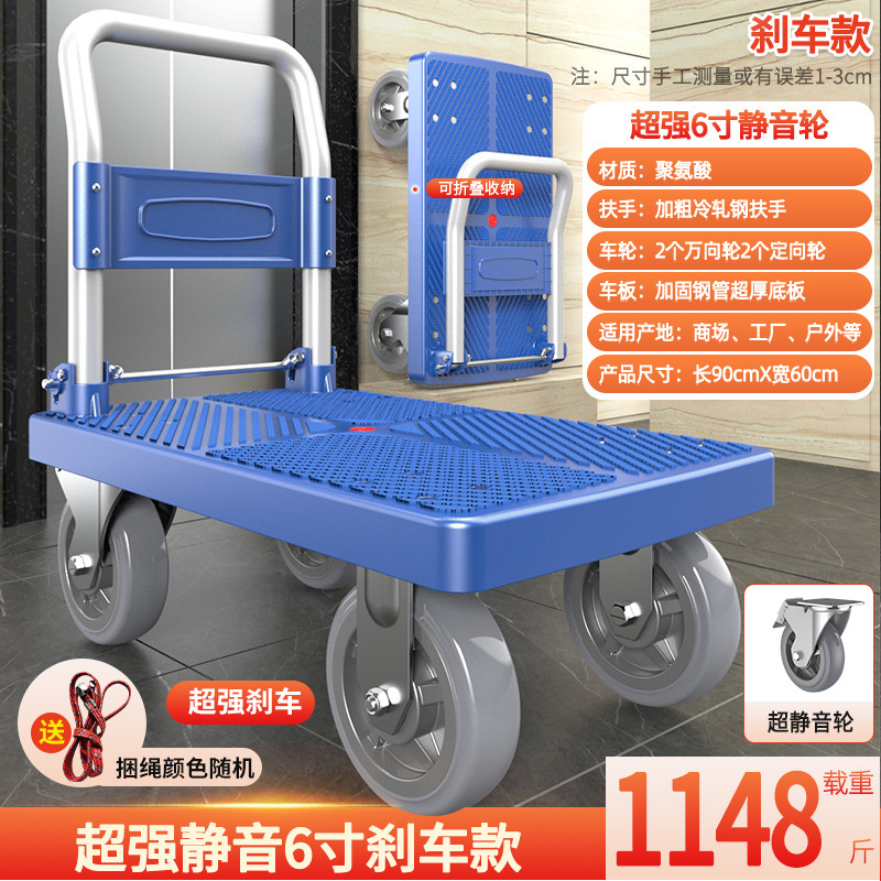 Portable flatbed cart, dedicated truck, silent folding trolley, household tool handling cart, silent handcart undefined