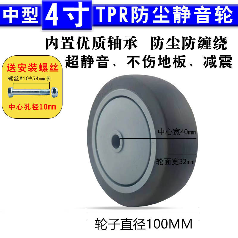 Swivel wheels, nylon wheels, 4-inch, 6-inch flatbed trolley wheels, 2-inch single-wheel wheels, 3-inch rubber heavy-duty casters undefined