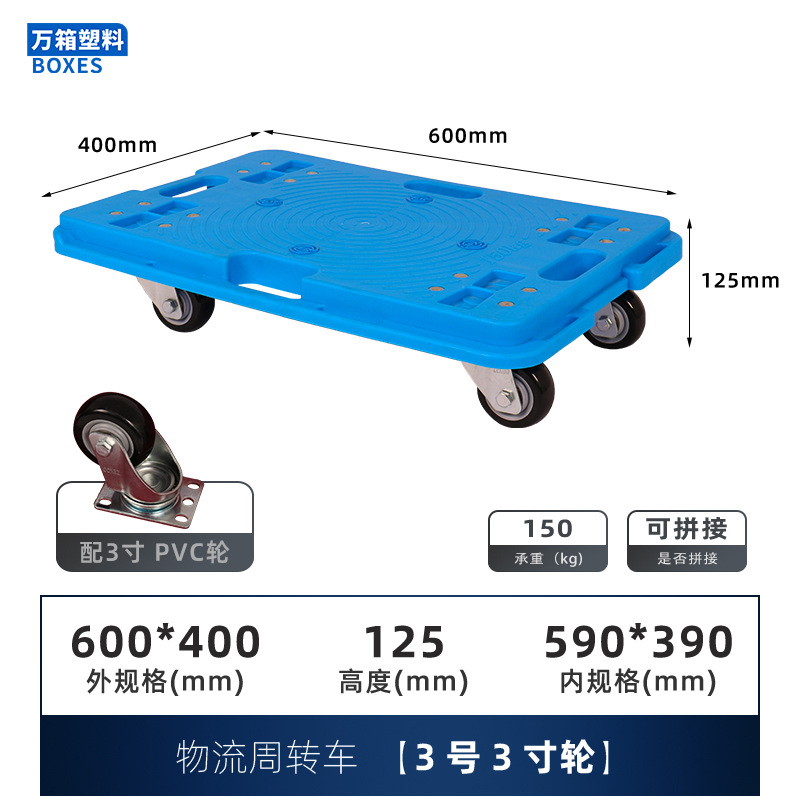 Plastic flat turtle cart, universal silent wheel handcart, logistics warehouse handling turnover cart, and spliced board cart undefined