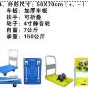 The factory supplies flatbed carts, hand carts, silent folding carts, 90×60, 50×70, and multiple colors of hand-pulled carts and trailers full figure