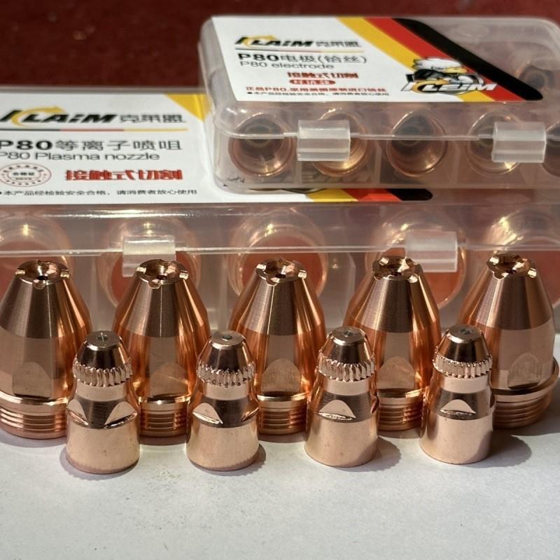 Contact P80 electrode nozzle air plasma cutting machine accessory LGK-100 cutting nozzle Plasma cutting nozzle Item Picture