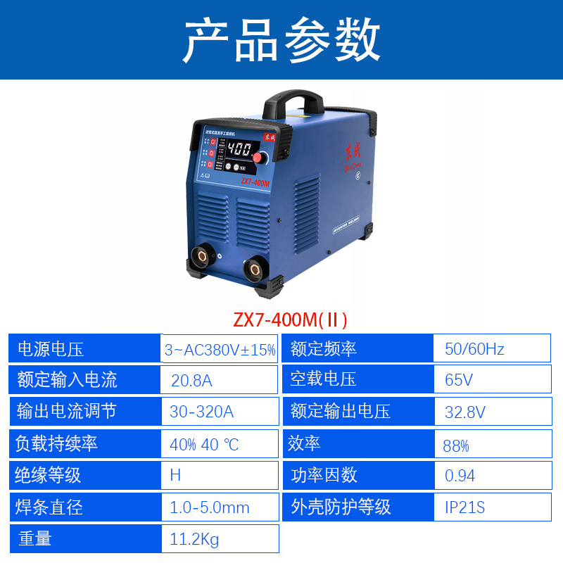 Dongcheng electric welding machine 220v household 200/315 dual-purpose 380v portable industrial dual-voltage manual arc welding machine undefined