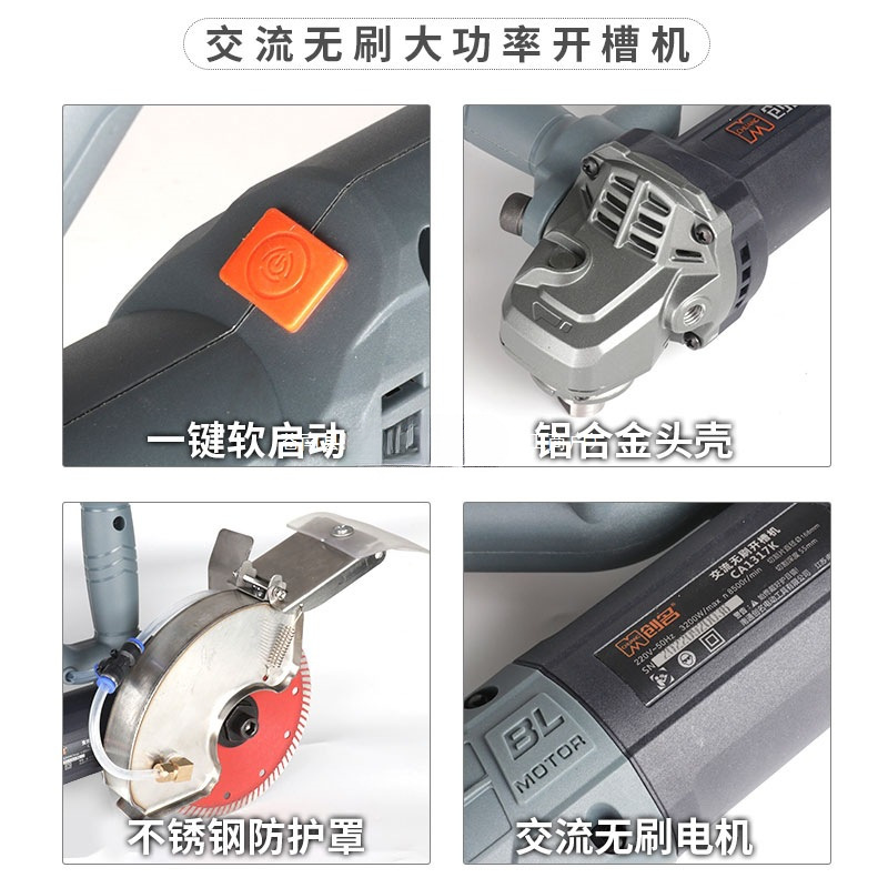 Chuangming brushless start-up water wire dust-free wall single-piece cutting magic tool cutting machine, power tool He Deng Application Scenario