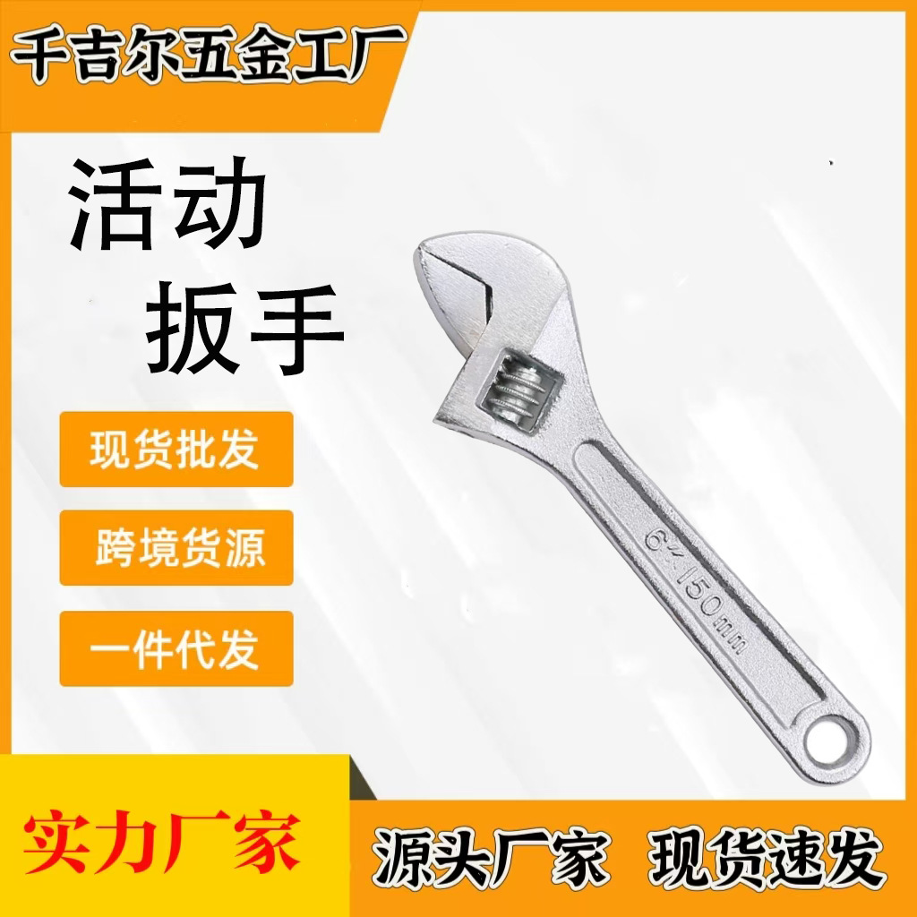Wholesale adjustable wrench, universal adjustable wrench, 6-inch flexible adjustable large opening wrench, anti-slip handle full figure