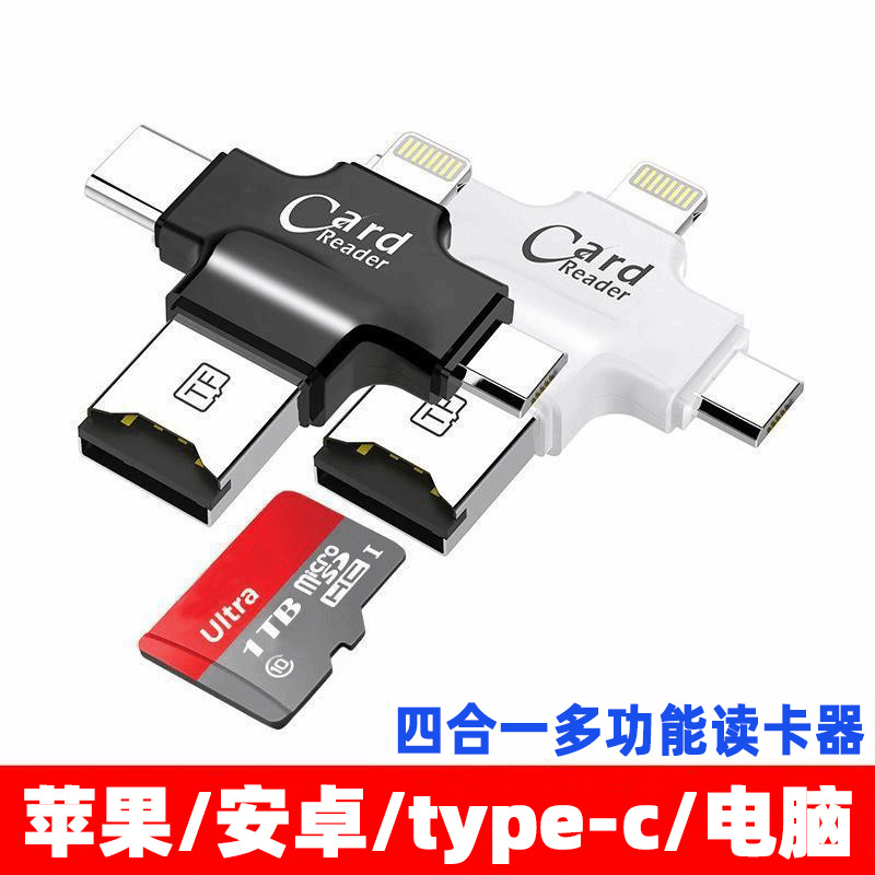 Wholesale of four-in-one card readers, suitable for multi-functional card readers of Apple, Android and Huawei OTG mobile phone memory cards full figure