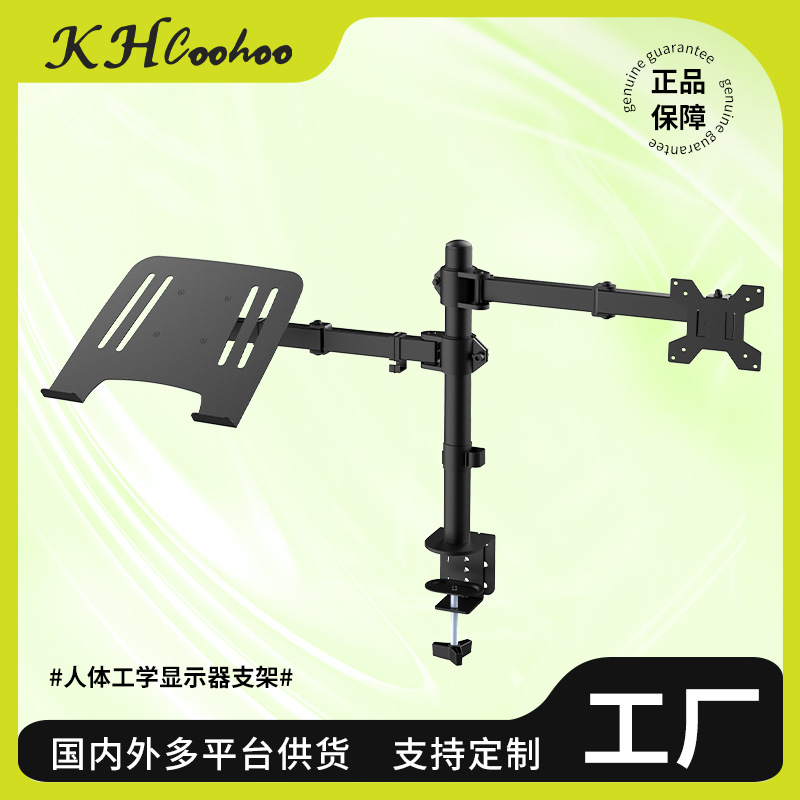 Notebook computer, LCD monitor, dual stand, multi-functional keyboard stand, arm rotation combination for office and home use full figure