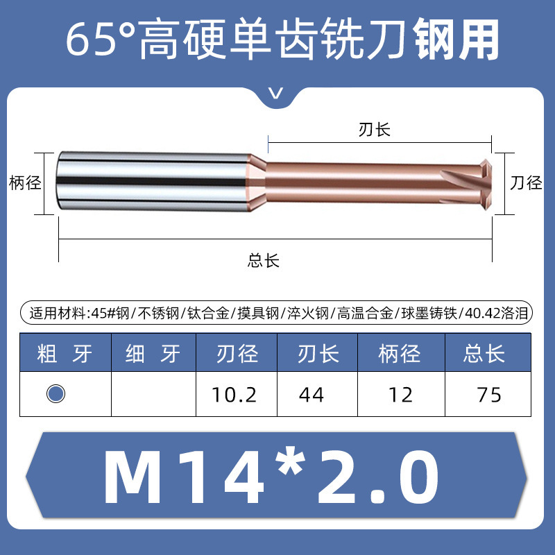 65-degree high-hardness single-tooth tungsten steel milling cutters, single-tooth alloy thread milling cutters, steel - aluminum M3, M4, M6, M8, M10 undefined