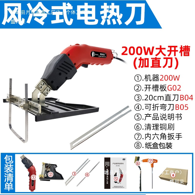 Air-cooled foam cutting hot cutting knife, extruded board excavator, electric heating knife, pearl cotton hot melt knife, cutting Ren - China Specification drawing