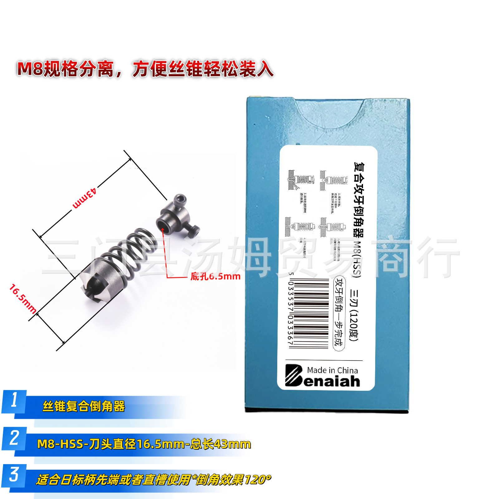Machine end tap chamfering tool, screw tip tap, chamfering knife, tapping and chamfering integrated quick installation counterbore undefined
