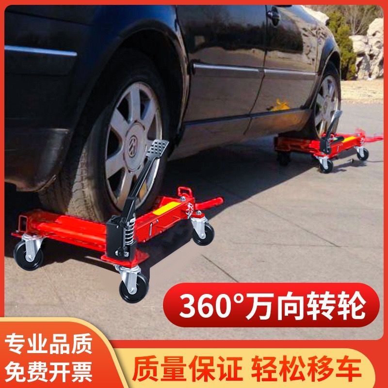 Car mover, towing tool, property management car mover, hydraulic trailer, community car lifting tool Specification drawing