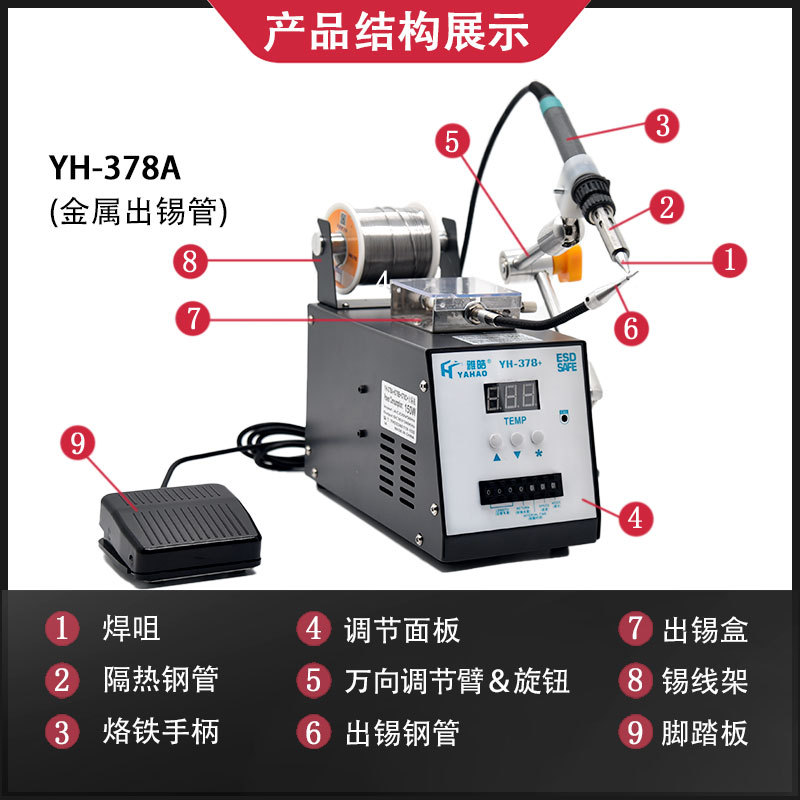 Digital display high-frequency soldering machine 378D solder station for soldering circuit boards, temperature-adjustable digital display foot pedal spot soldering 150W details Picture