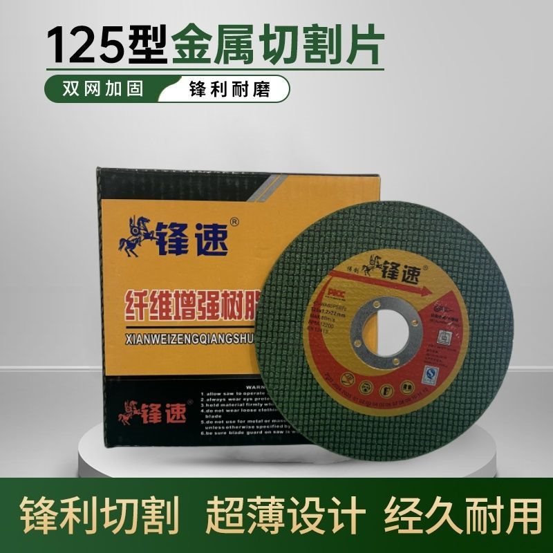 Double mesh 107 metal stainless steel cutting 100 Angle grinding discs, factory direct sales, cross-border free shipping undefined
