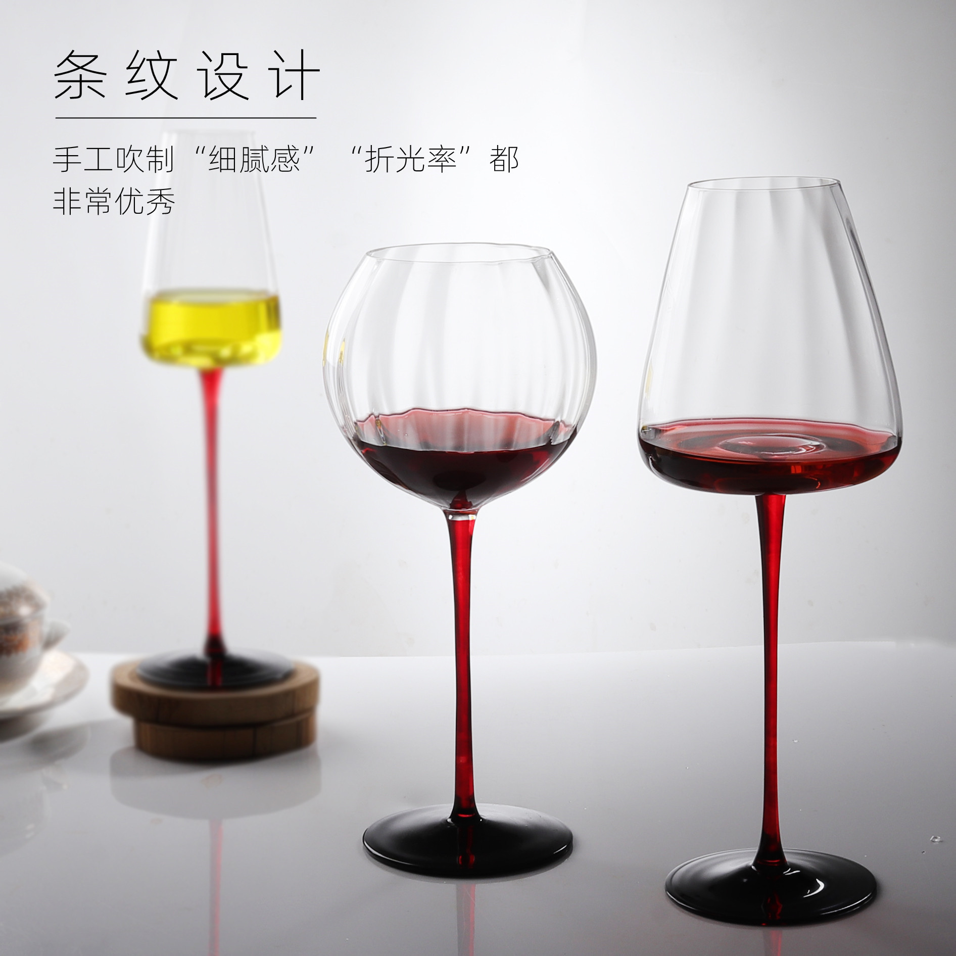Creative striped concave bottom red upright black bottom red wine glass, home tall champagne glass, light luxury crystal glass, tall glass details Picture