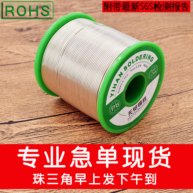 Lead-free solder wire 993 rosin core ROHS high-standard solder wire 1KG tin wire sgs guaranteed certification full figure