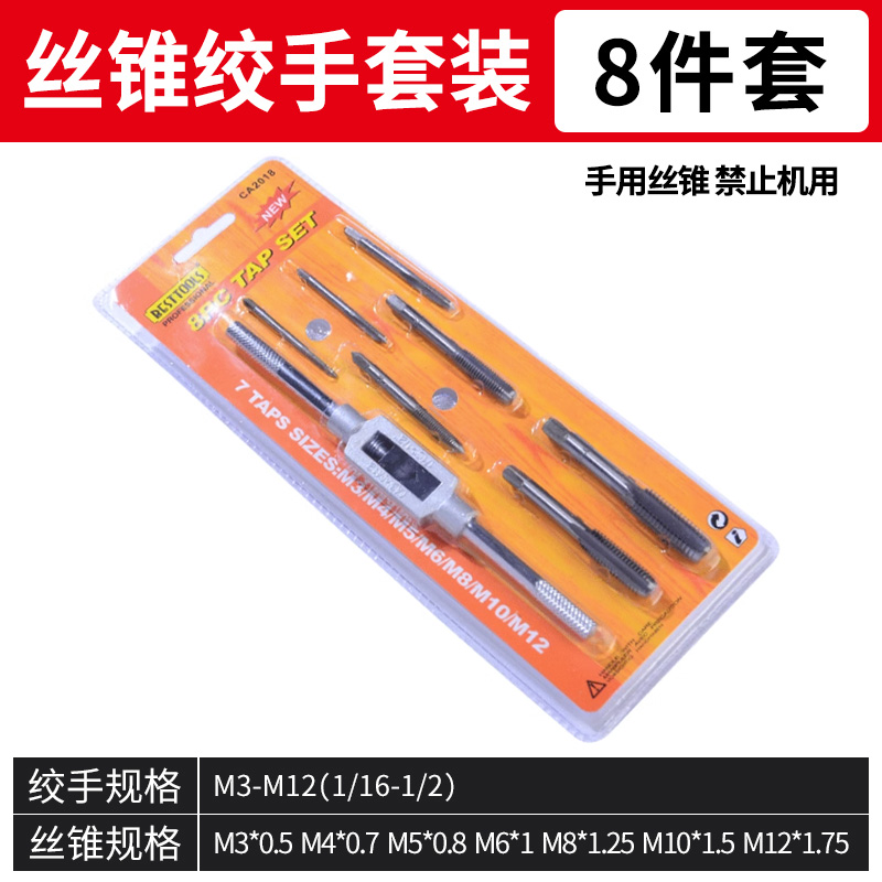 Hand-held tap wrench, thread set, tapping and threading tool, tapping thread, male thread, tapping tap, reaming hand undefined