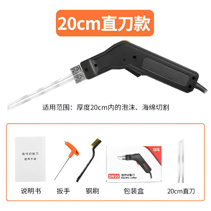 Electric heating knife, temperature-adjustable wall fabric cable hot cutting knife, curtain edge finishing hot melt knife, fabric foam sponge quick hot cutting knife undefined