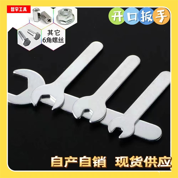 4-42 Simple open-end wrench, one-time delivery of open-end small wrench, sheet metal stamping single-head thin plate fork wrench Application Scenario