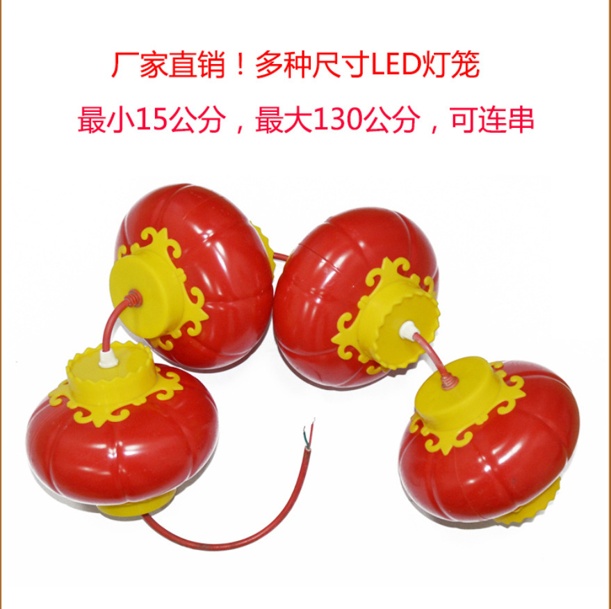 led outdoor lantern 15cm street lamp red lantern string pumpkin plastic lantern waterproof acrylic Chinese knot lantern Application Scenario