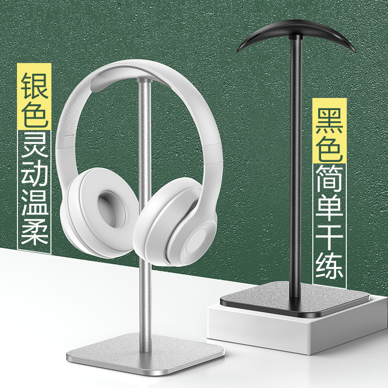 High-end aluminum alloy headphone stand hanger, creative metal headset detachable storage headphone display stand Specification drawing