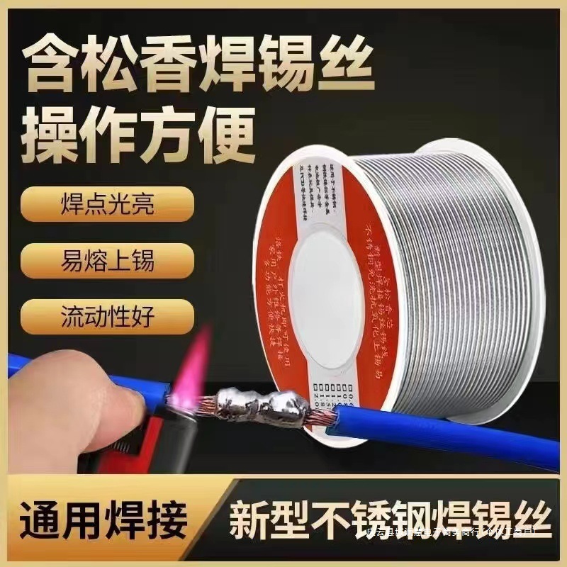 New type of stainless steel solder wire, high-purity household solder, lighter solder wire, high-strength soldering, solder wire for pneumatic welding Item Picture