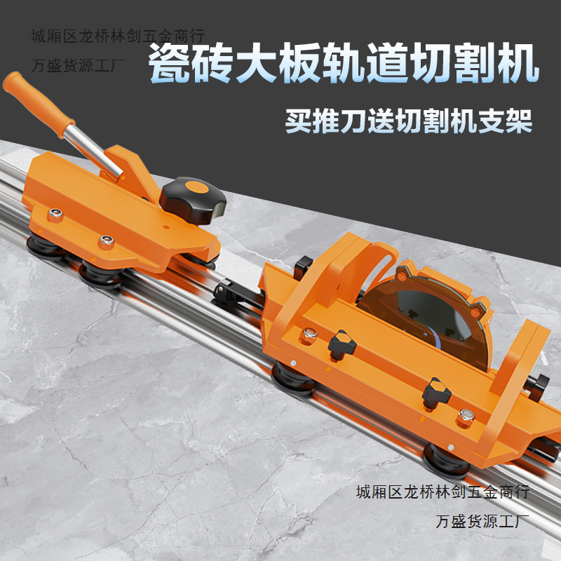 New type of manual cutting machine for large slabs of rock plate and tile, track push knife, floor tile push machine, 45-degree straight cutting, chamfering and edge grinding machine details Picture