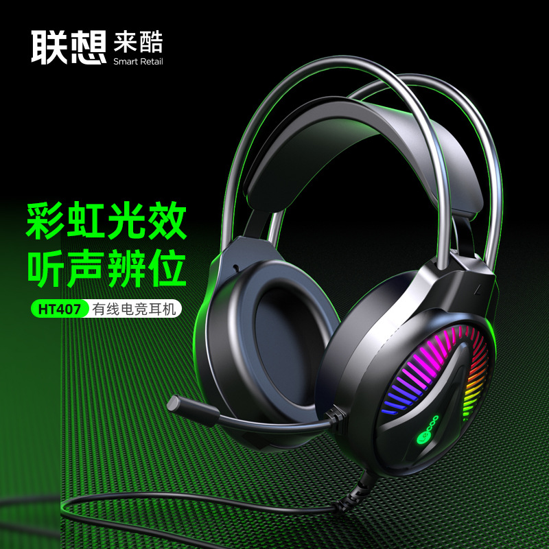 Wholesale of Lenovo HT407 wired computer headphones, over-ear gaming 7.1 USB desktop notebook headsets full figure