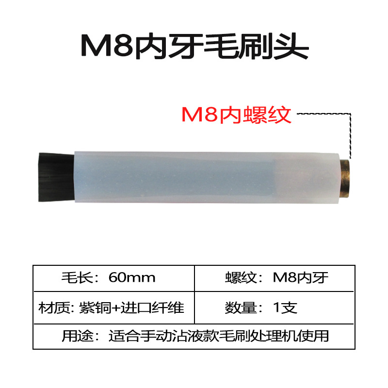 Stainless steel weld bead processing machine brush head M6/8/10 reverse thread weld seam cleaning gun head accessories electrolytic carbon brush undefined
