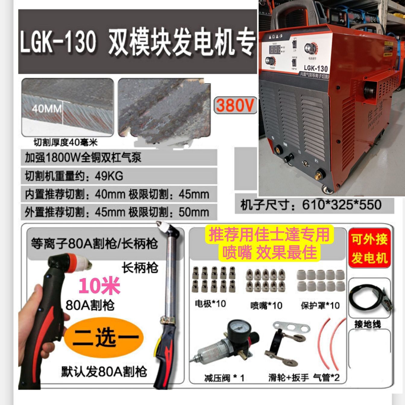 Jiashida plasma cutting machine LGK100 with built-in air pump integrated machine, industrial grade 220V electric welding two-base German factory undefined
