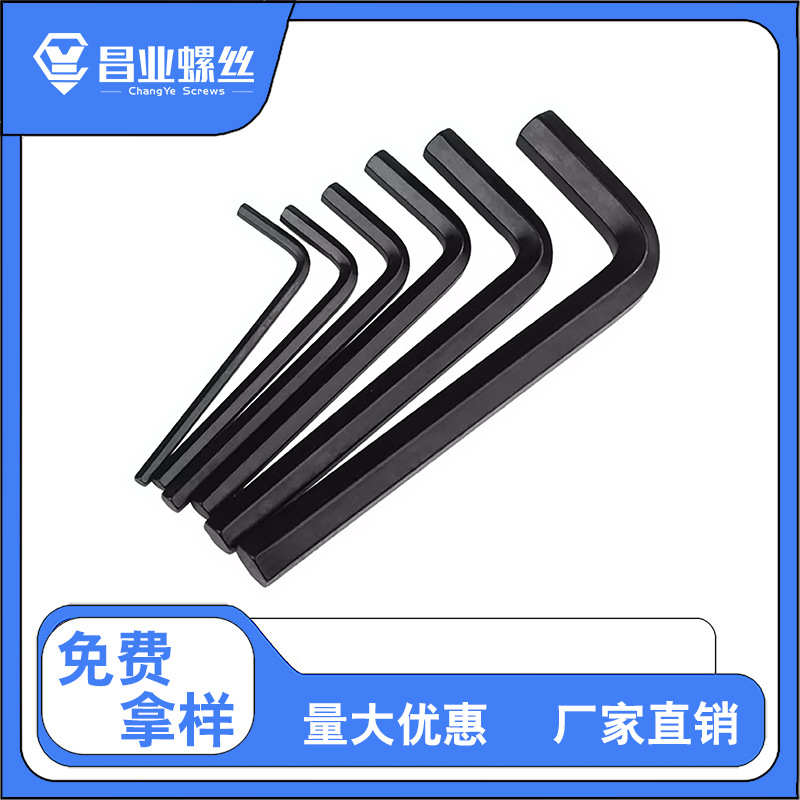 Hexagonal key simple L-shaped hardened Allen wrench with handle manufacturer wholesale furniture screws screw tool kit mail details Picture
