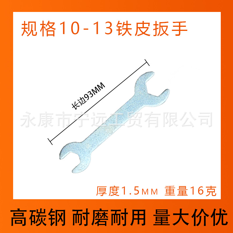Wholesale of sheet wrenches, open-end fasteners, hand wrenches, disposable hardware, household tools and furniture wrenches from the manufacturer undefined