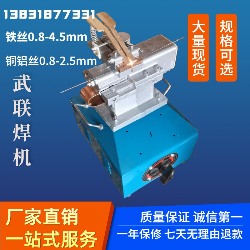 j8 butt welding machine un Mini 2 Steel Bar copper-iron Metal Stainless Steel Small spot welding machine Aluminum-iron wire top spot welding g3 details Picture