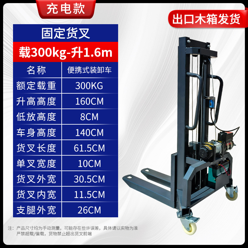 Youcheng detachable forklift, small loading machine, lighting equipment, handling and loading of aviation boxes, electric lifting trolley undefined