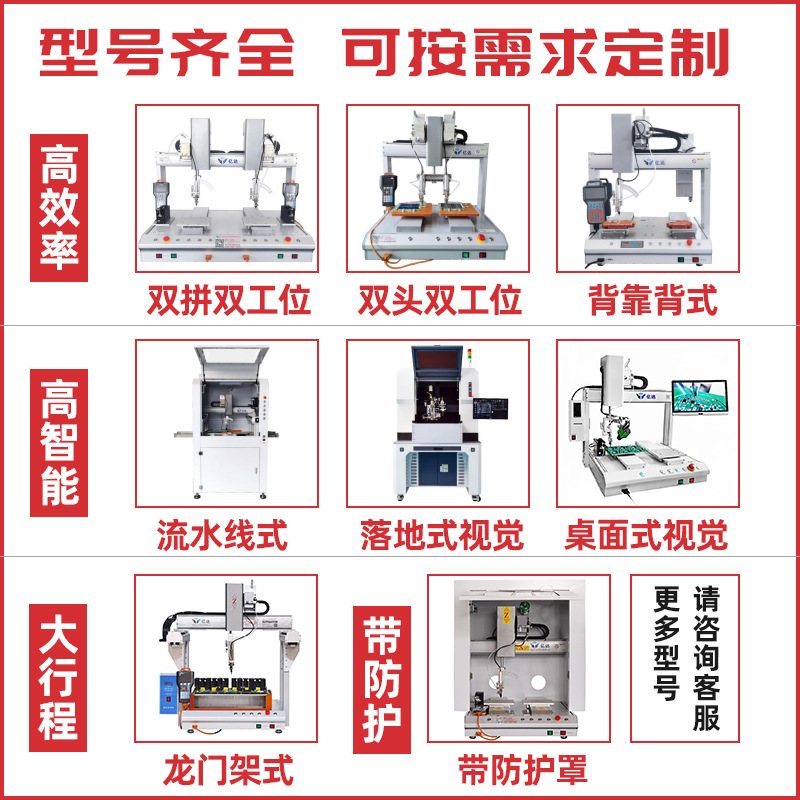 Automatic soldering machine, PCB circuit board LED light wire soldering machine, visual double-station four-axis fully automatic soldering machine Application Scenario