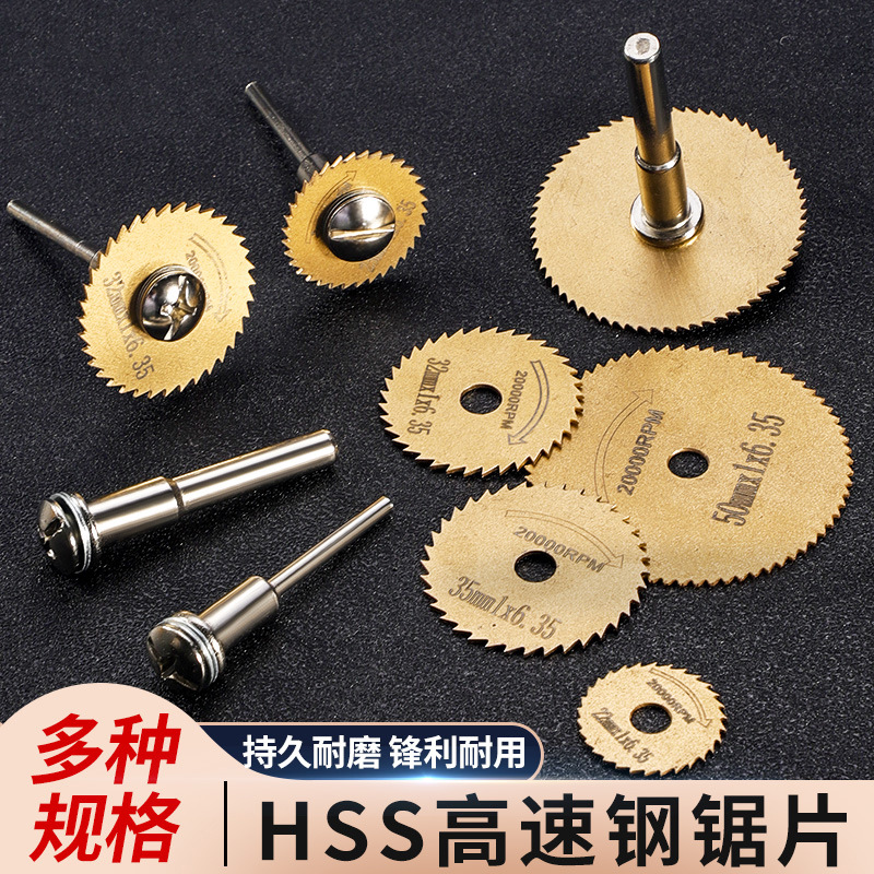 Woodworking cutting ultra-thin high-speed steel saw blades, industrial-grade labor-saving mini high-temperature resistant alternating tooth high-speed steel saw blades full figure