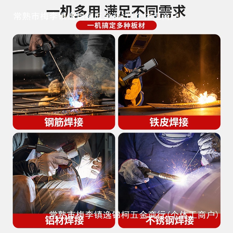 Japanese-made gasless MIG welding machine, electric welding integrated 220v stainless steel arc welding machine, household gas ladle welding machine Application Scenario