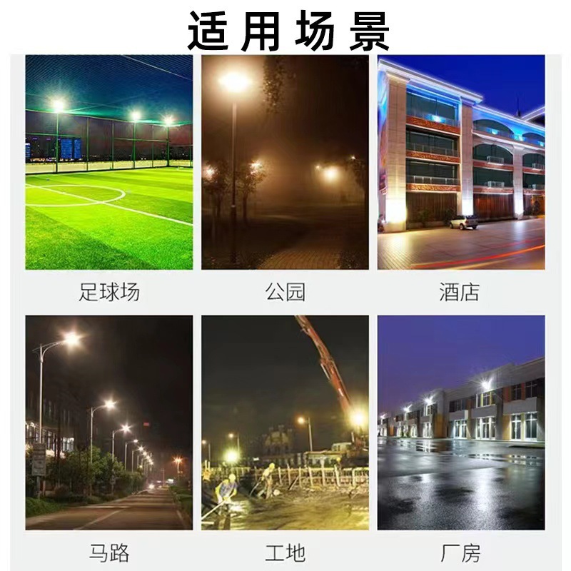 Purchase preferred outdoor LED advertising waterproof projection tunnel, square, road high-pole lighting special floodlights Application Scenario