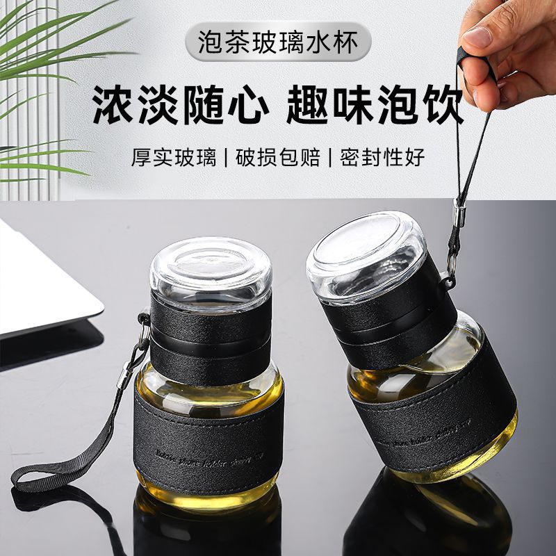 New glass tea cups, men's and women's water cups, outdoor portable high-end tea-water separation cups, car business water cups full figure