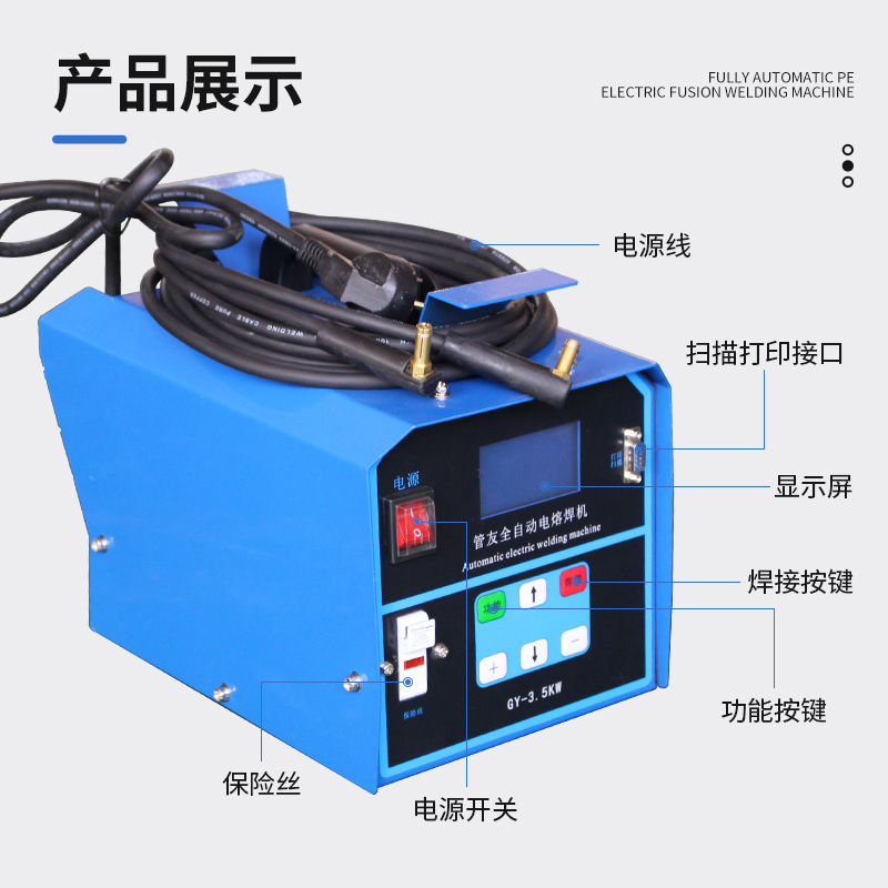 Huajin GY series PE electrofusion welding machine, fully automatic welding machine for steel wire mesh skeleton pipes, electrofusion pipe fittings and pipe welding machine details Picture