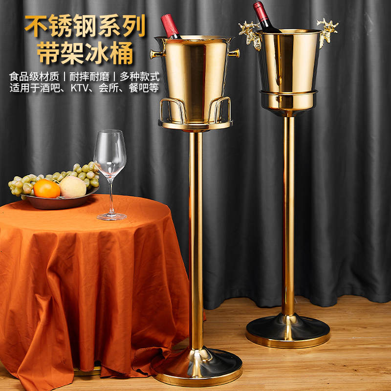 Stainless steel champagne barrel rack, European-style ice barrel rack, bar and KTV ice barrel rack, wine barrel rack, American-style luxury ice barrel full figure