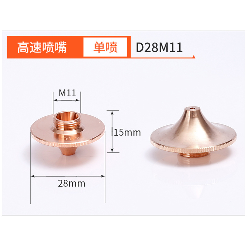 Laser cutting machine accessories, single and double layer pure copper laser nozzle parts, laser cutting machine nozzles, pipes and plates undefined