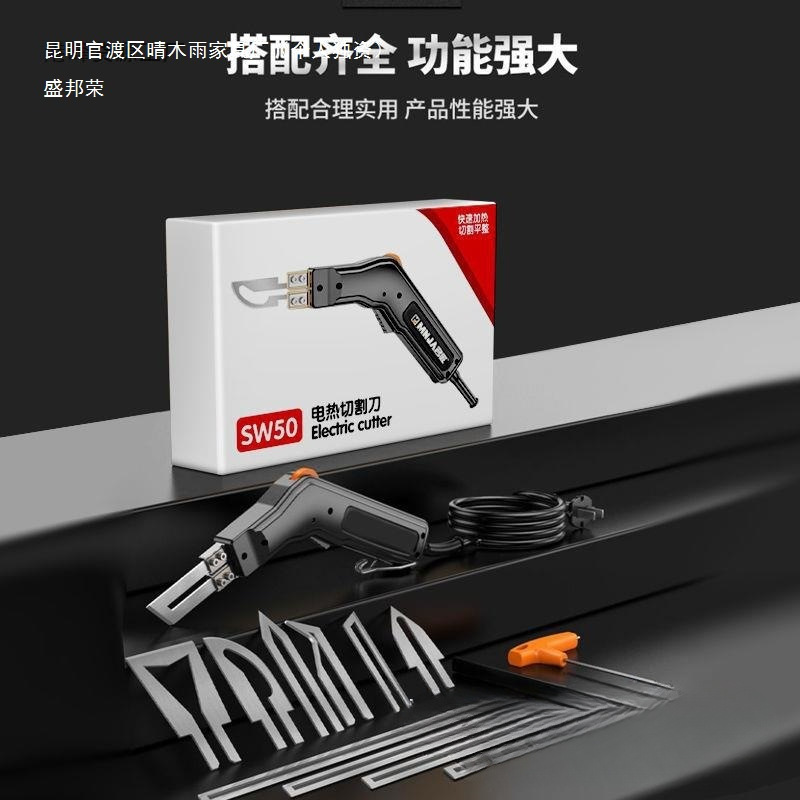 Electric heating knife, temperature-adjustable wall fabric cable hot cutting knife, curtain edge finishing hot melt knife, fabric foam sponge quick hot cutting knife details Picture